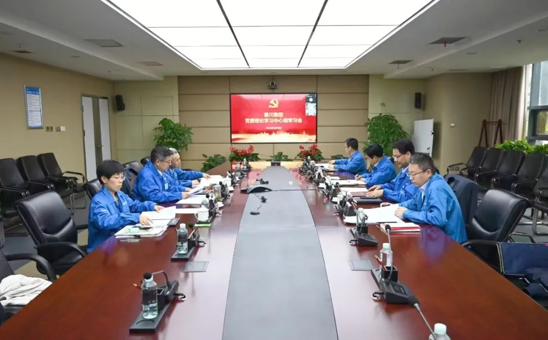 【黨建動(dòng)態(tài)】秦川集團(tuán)黨委理論學(xué)習(xí)中心組舉行第四次集體學(xué)習(xí)會