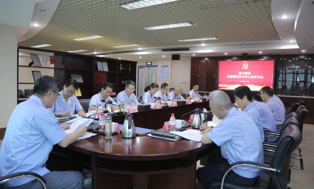 【黨建動(dòng)態(tài)】秦川集團(tuán)黨委理論學(xué)習(xí)中心組舉行第五次集體學(xué)習(xí)會