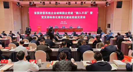 【黨建動(dòng)態(tài)】集團(tuán)3個(gè)黨支部榮獲“省國資委系統(tǒng)企業(yè)標(biāo)準(zhǔn)化規(guī)范化建設(shè)示范黨支部”稱號