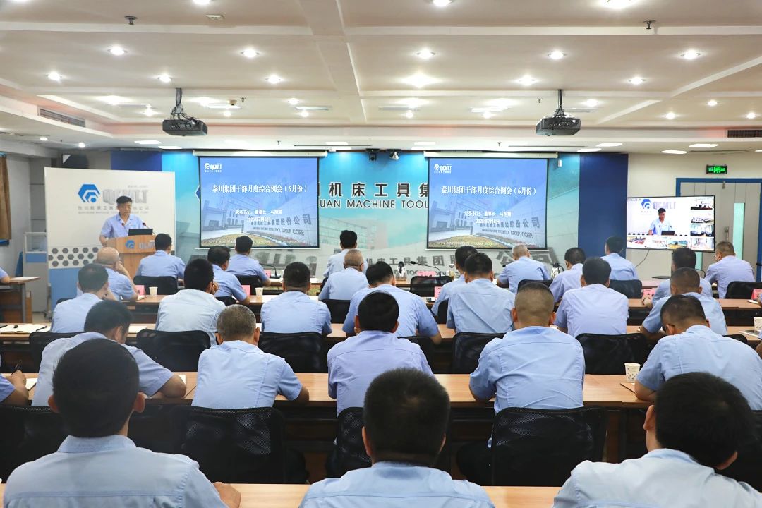 【集團資訊】降本控費提升運營質效 加壓奮進決勝市場機遇